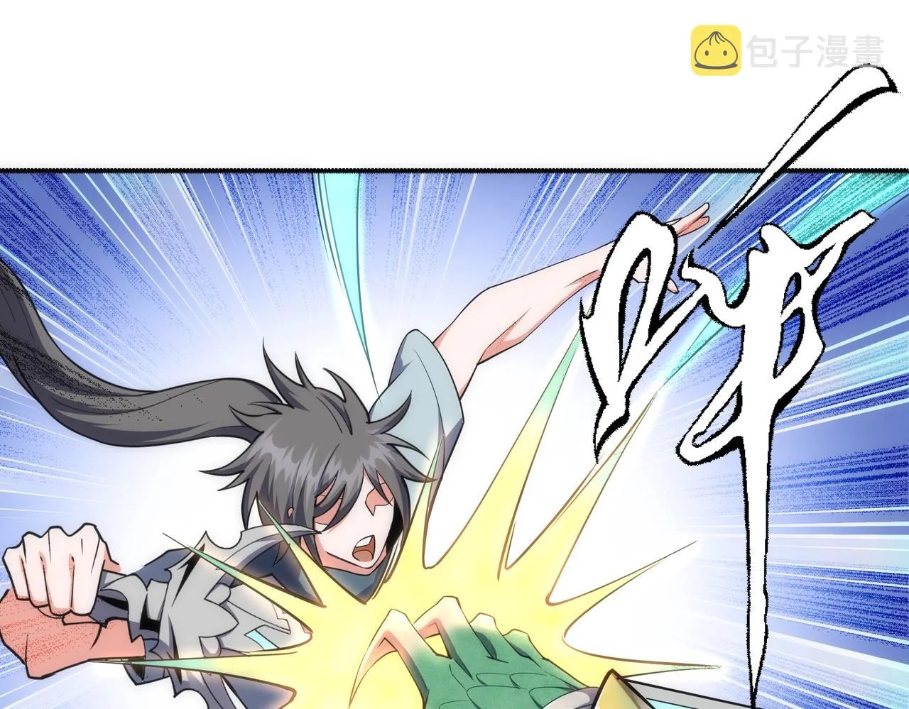 第51话 舍命一击 第12页