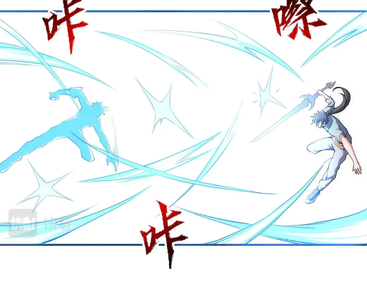 第51话 舍命一击 第15页