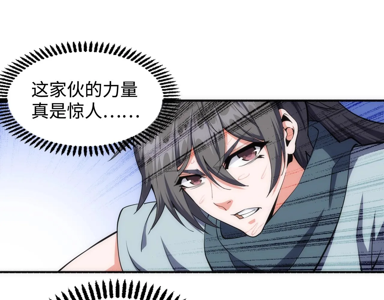 第51话 舍命一击 第16页
