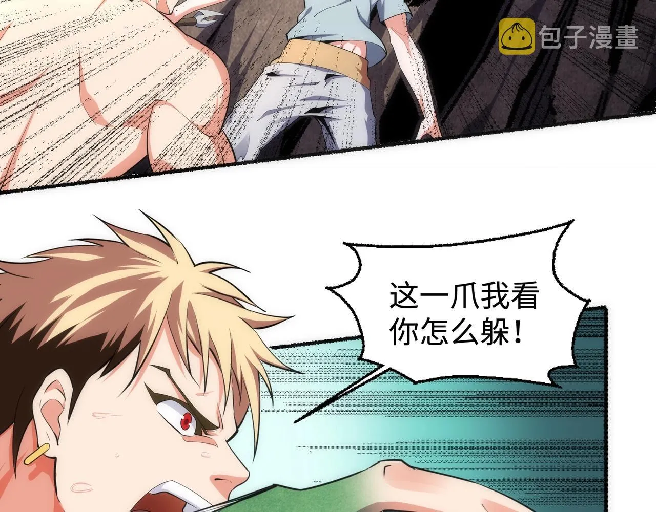 第51话 舍命一击 第20页
