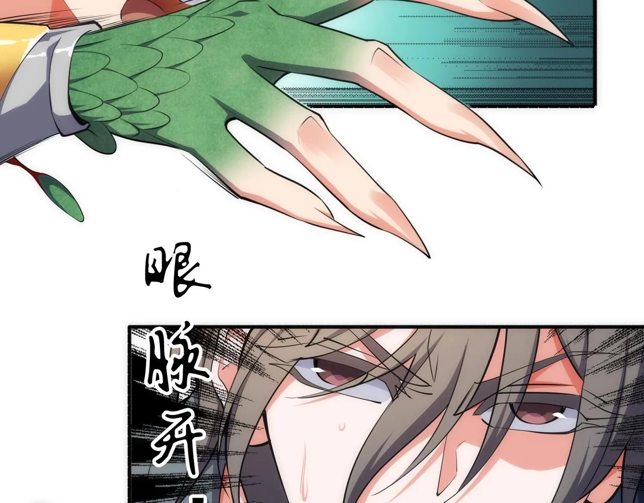 第51话 舍命一击 第21页