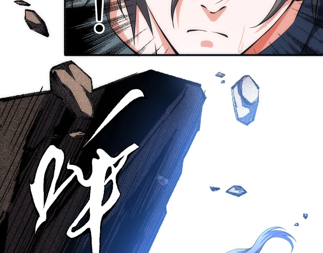 第51话 舍命一击 第22页