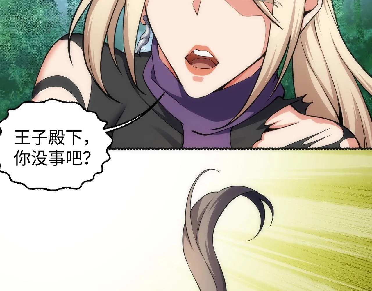 第51话 舍命一击 第28页