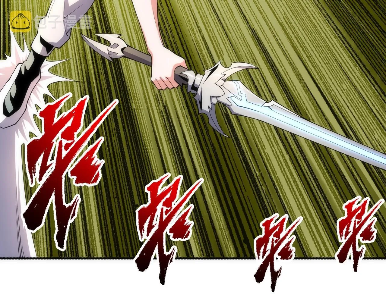 第51话 舍命一击 第30页