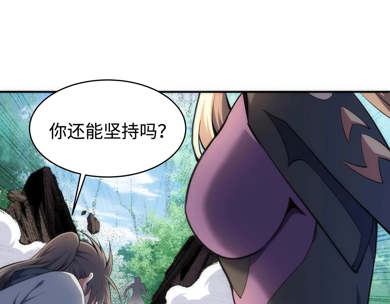 第51话 舍命一击 第31页