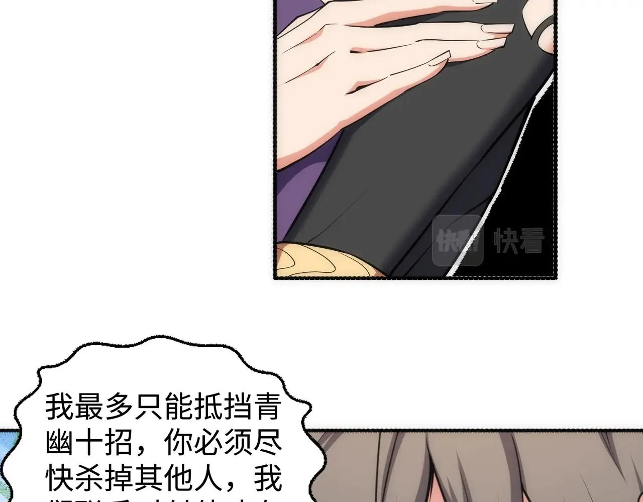 第51话 舍命一击 第34页