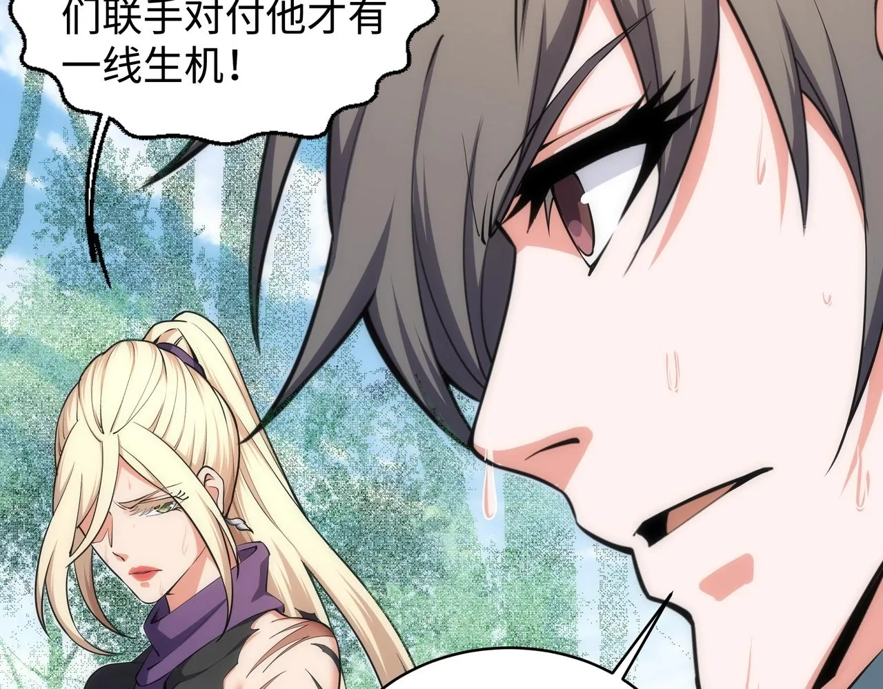 第51话 舍命一击 第35页