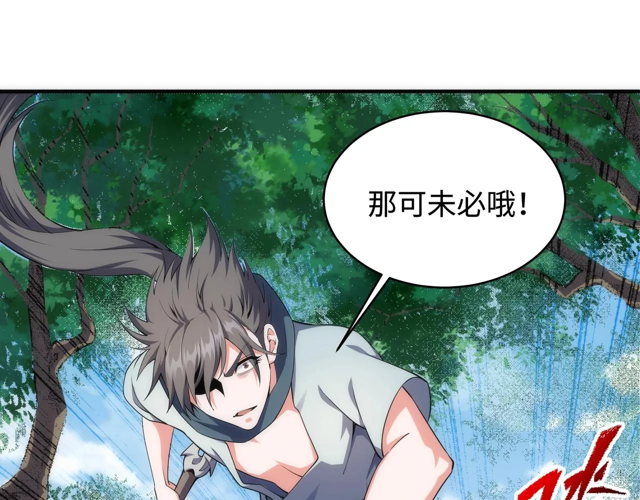 第51话 舍命一击 第40页