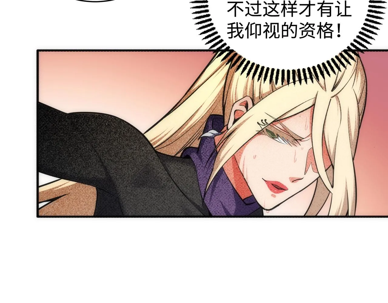 第51话 舍命一击 第42页