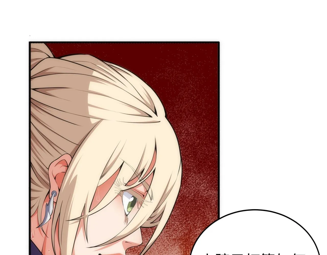 第51话 舍命一击 第47页