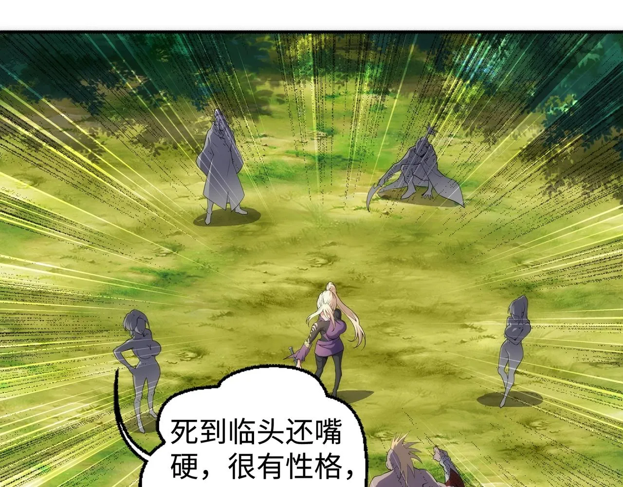 第51话 舍命一击 第49页
