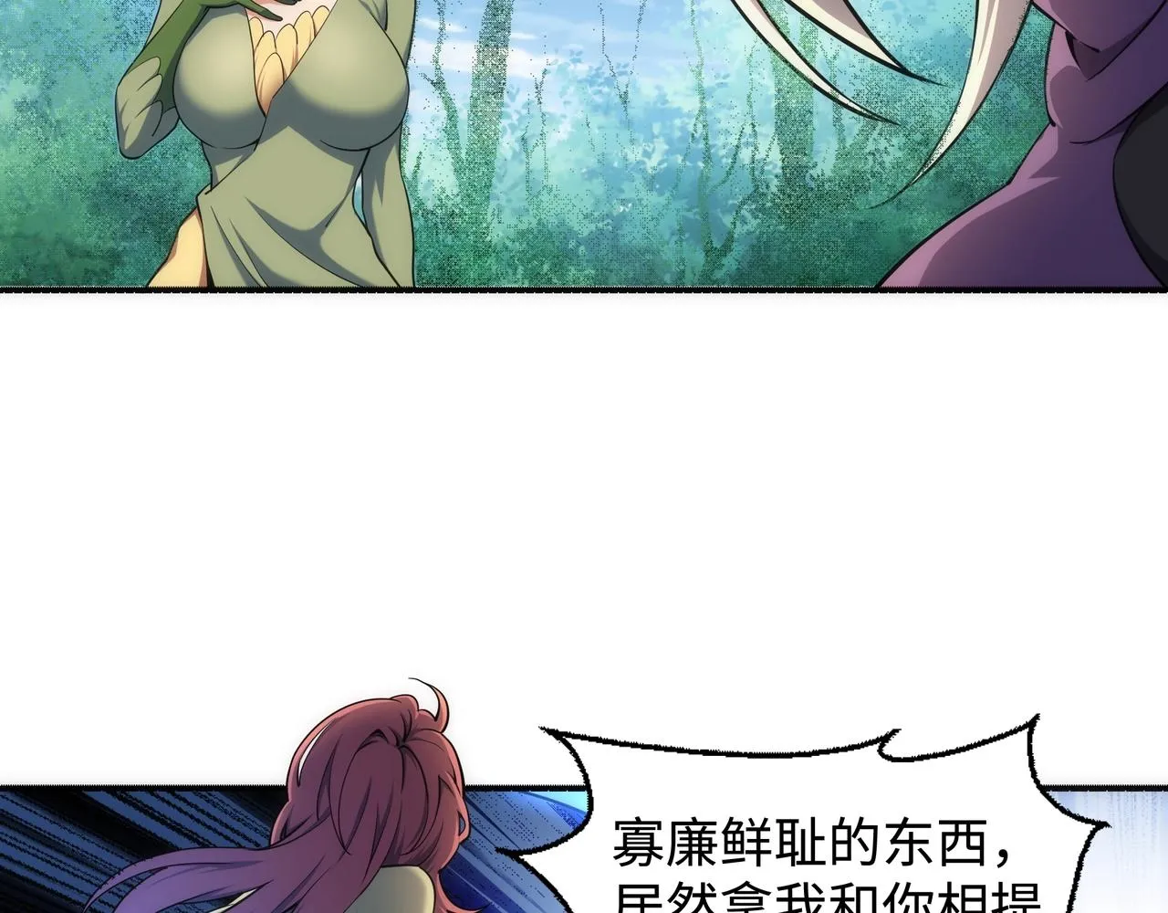 第51话 舍命一击 第51页
