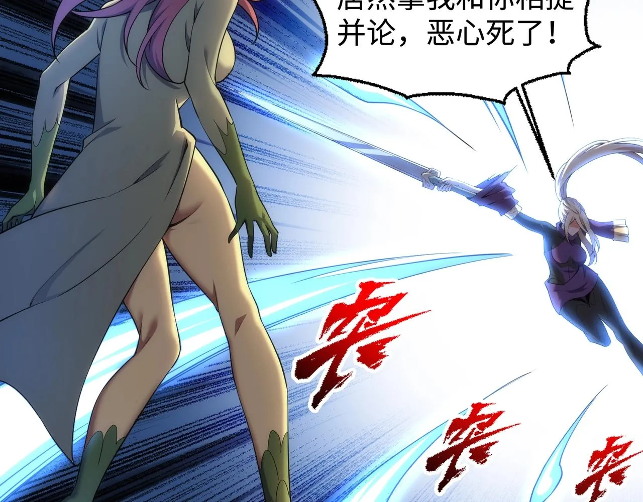 第51话 舍命一击 第52页