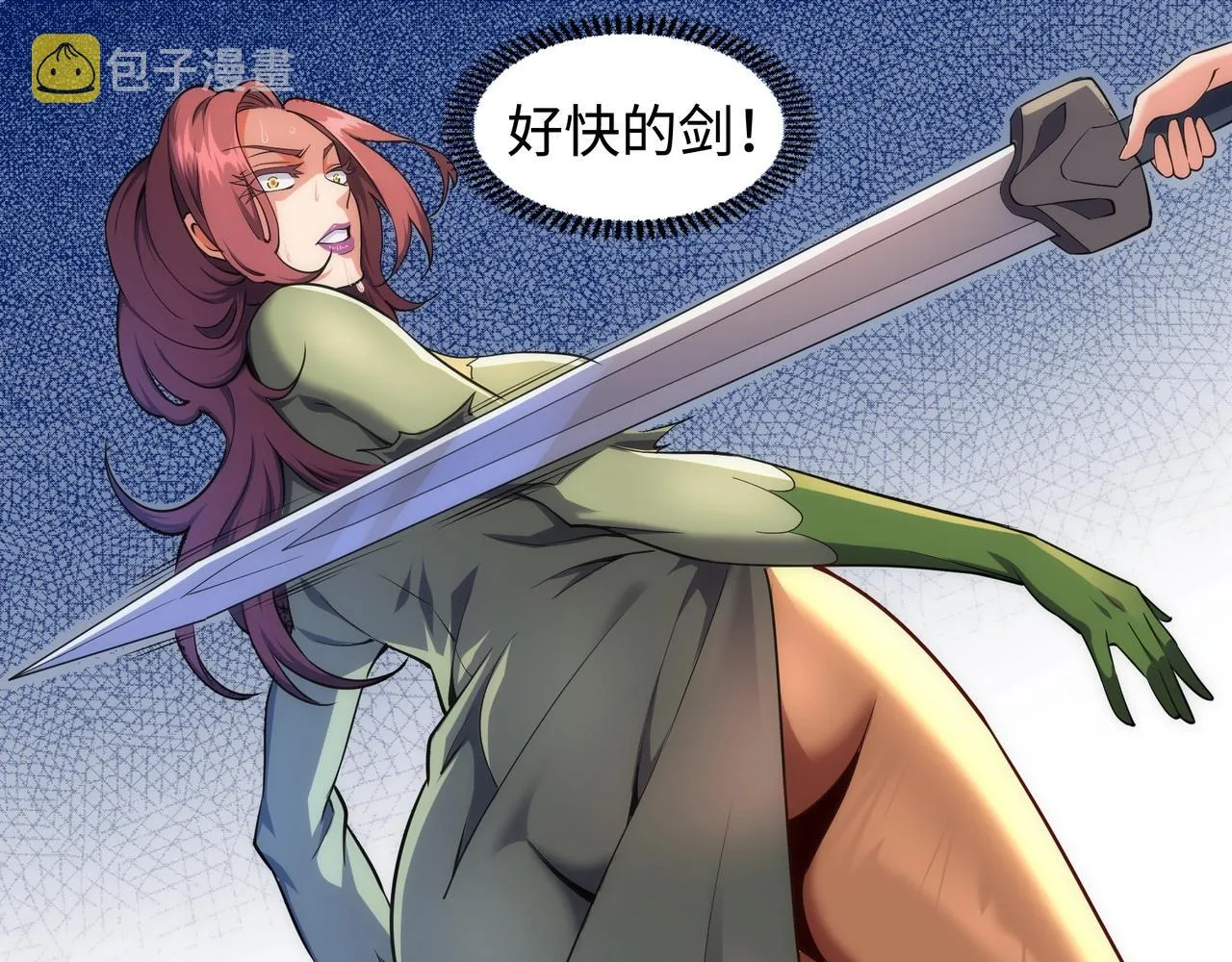 第51话 舍命一击 第54页