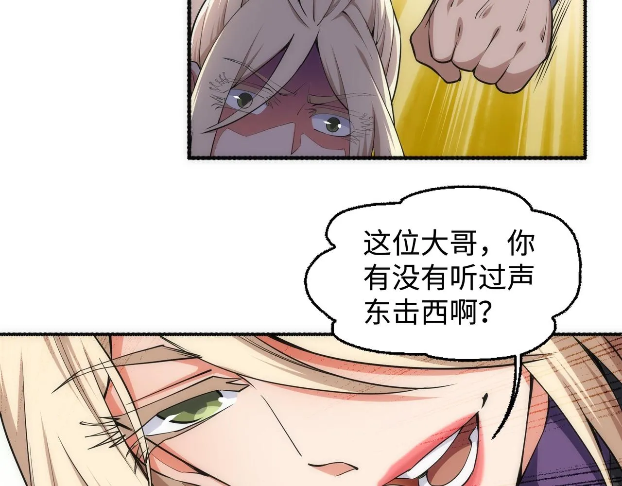 第51话 舍命一击 第56页