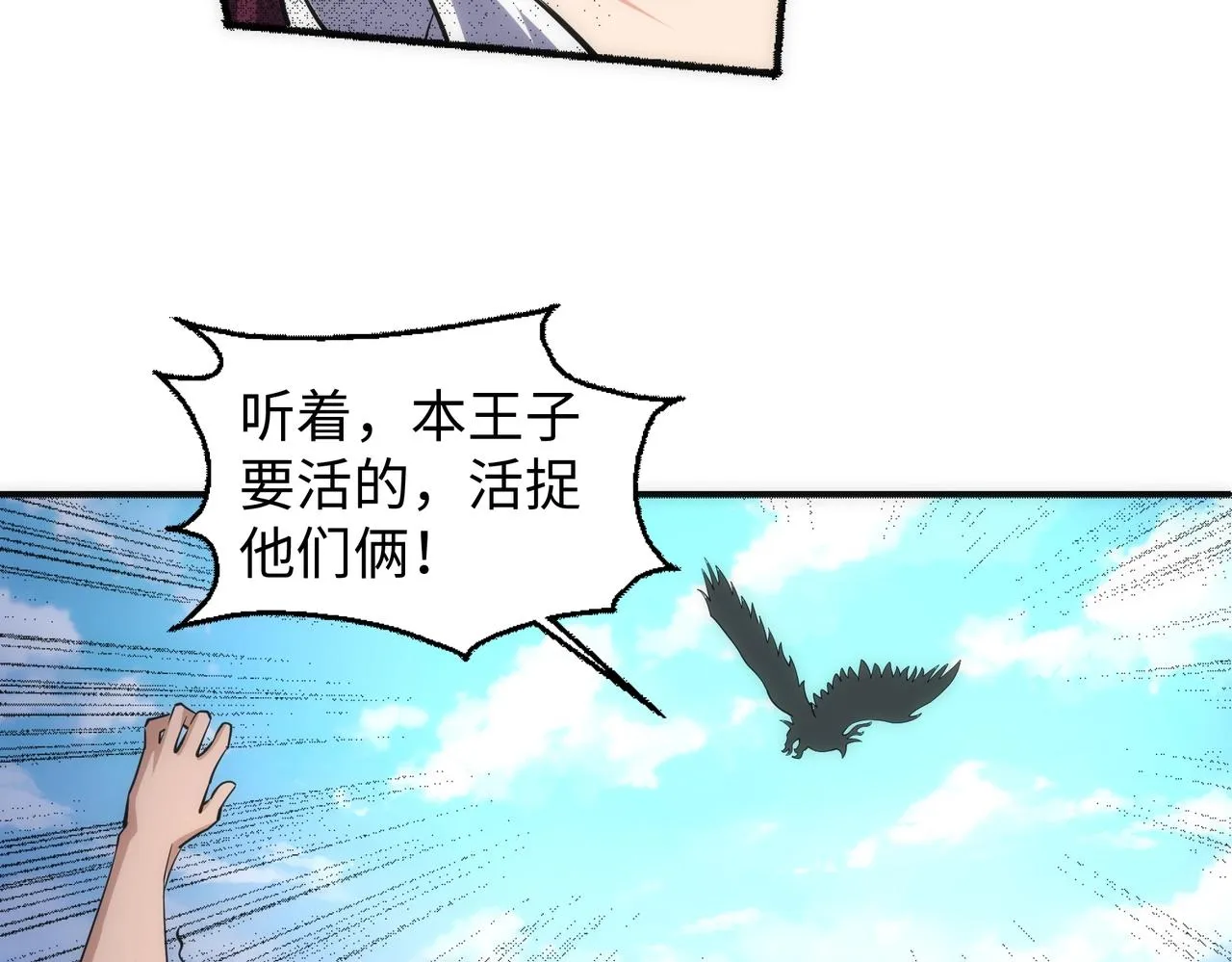 第51话 舍命一击 第62页