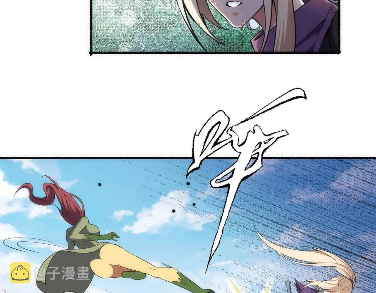 第51话 舍命一击 第65页
