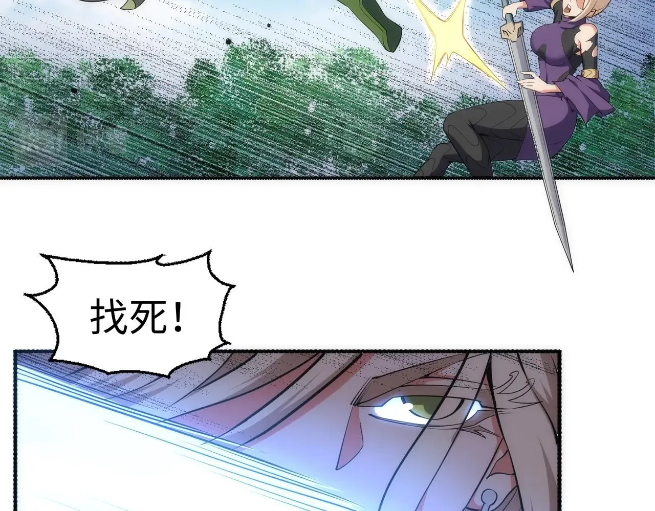 第51话 舍命一击 第66页