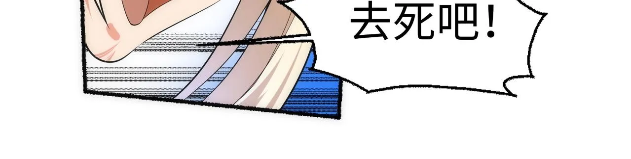 第51话 舍命一击 第74页