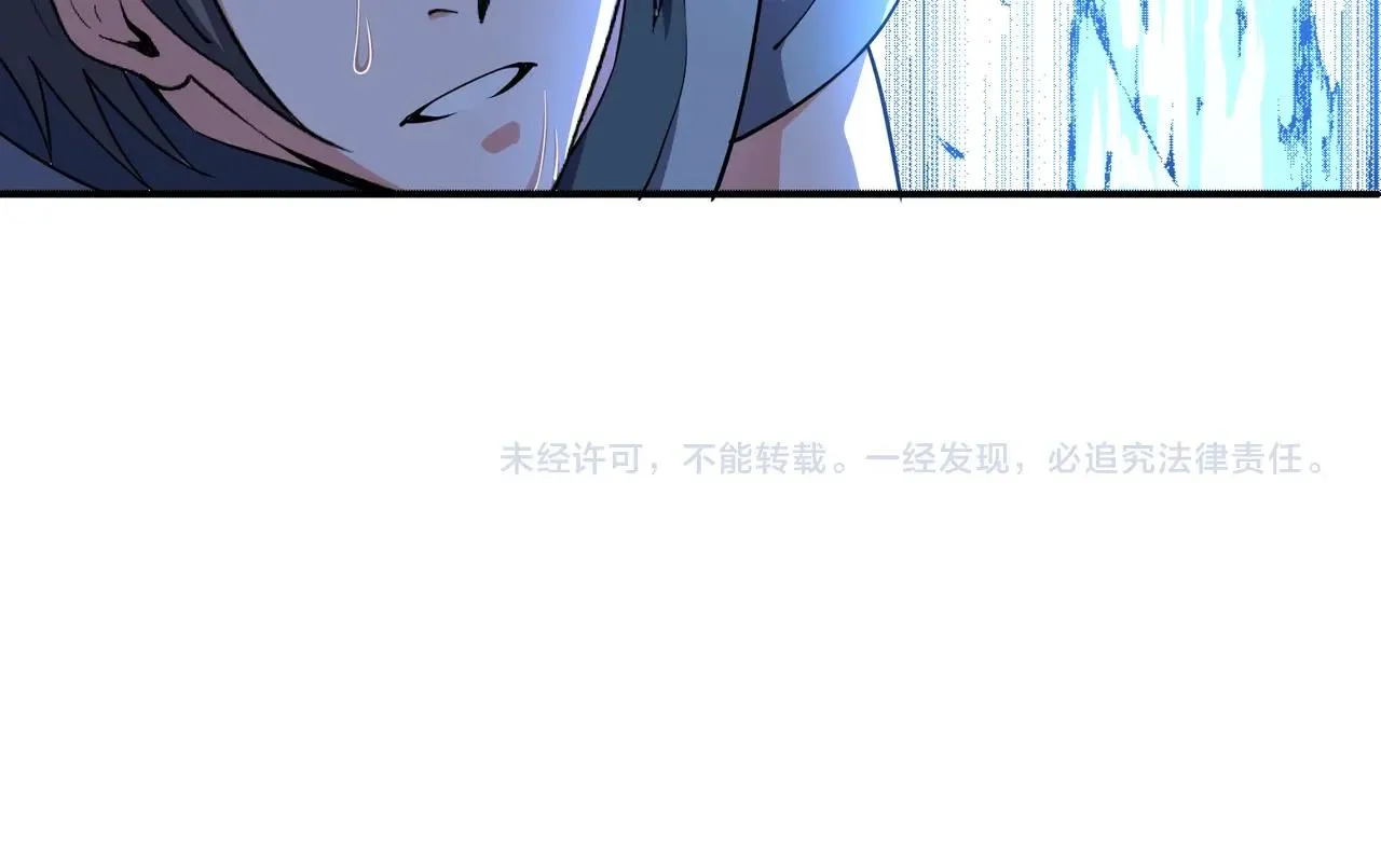 第51话 舍命一击 第86页