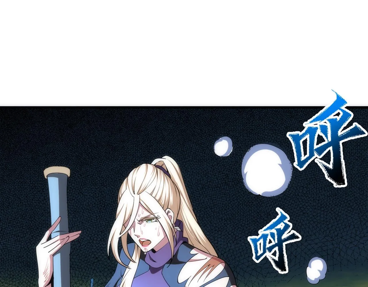 第52话 紫茜爆发 第26页