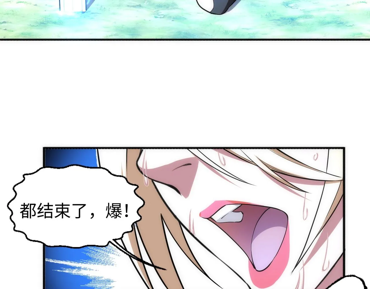 第52话 紫茜爆发 第28页