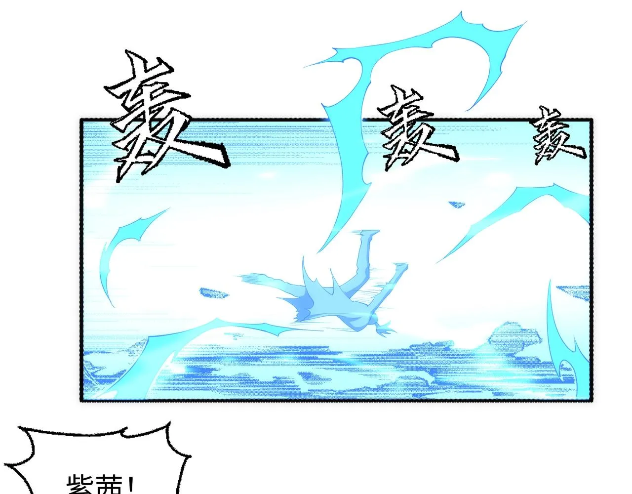 第52话 紫茜爆发 第33页
