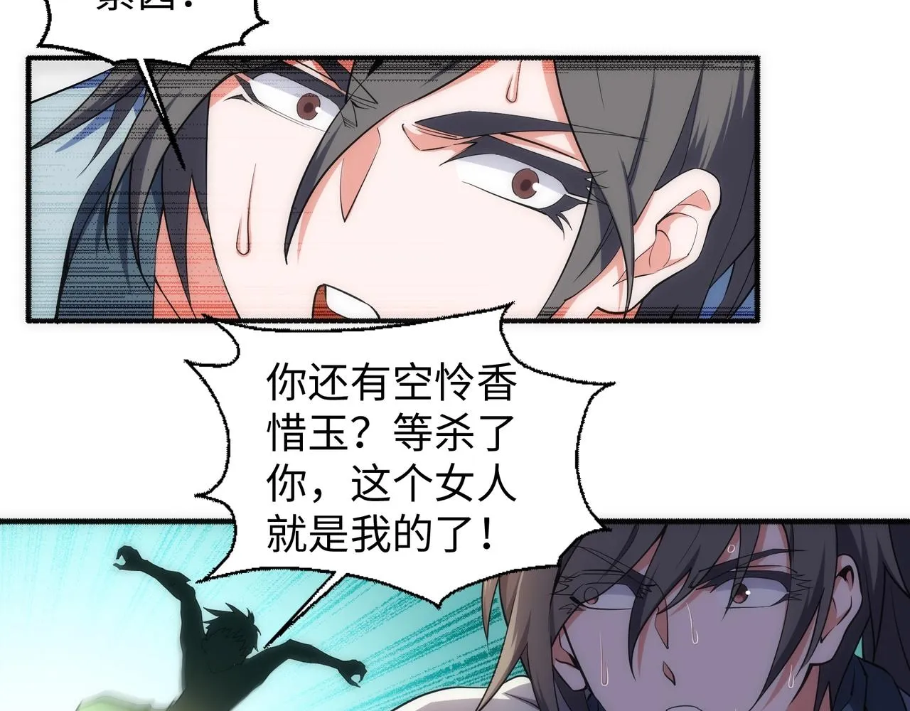 第52话 紫茜爆发 第34页