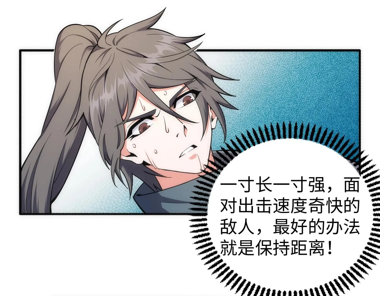 第52话 紫茜爆发 第47页