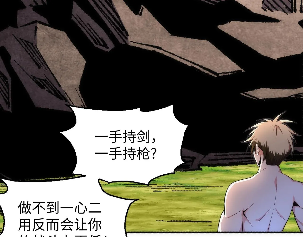 第52话 紫茜爆发 第51页