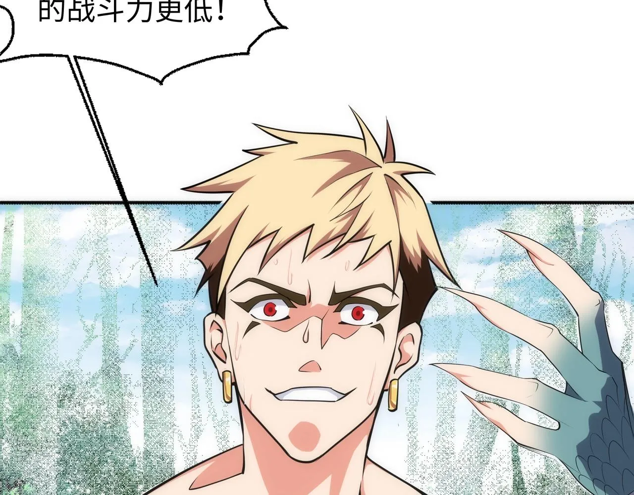 第52话 紫茜爆发 第52页