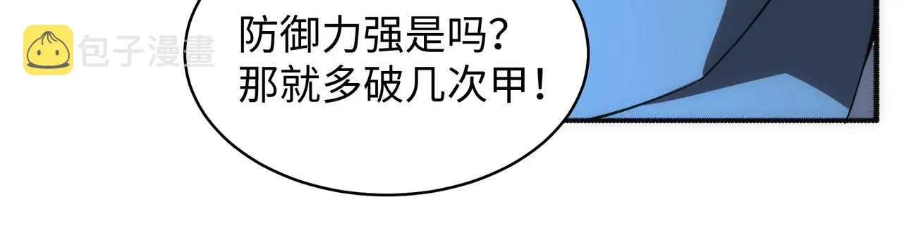 第52话 紫茜爆发 第74页