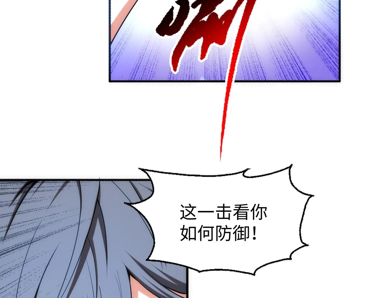 第52话 紫茜爆发 第77页