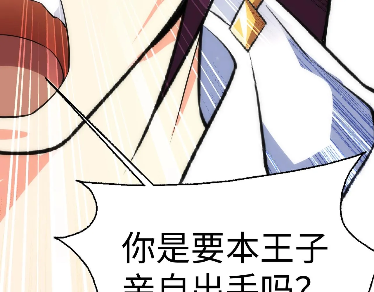 第52话 紫茜爆发 第84页