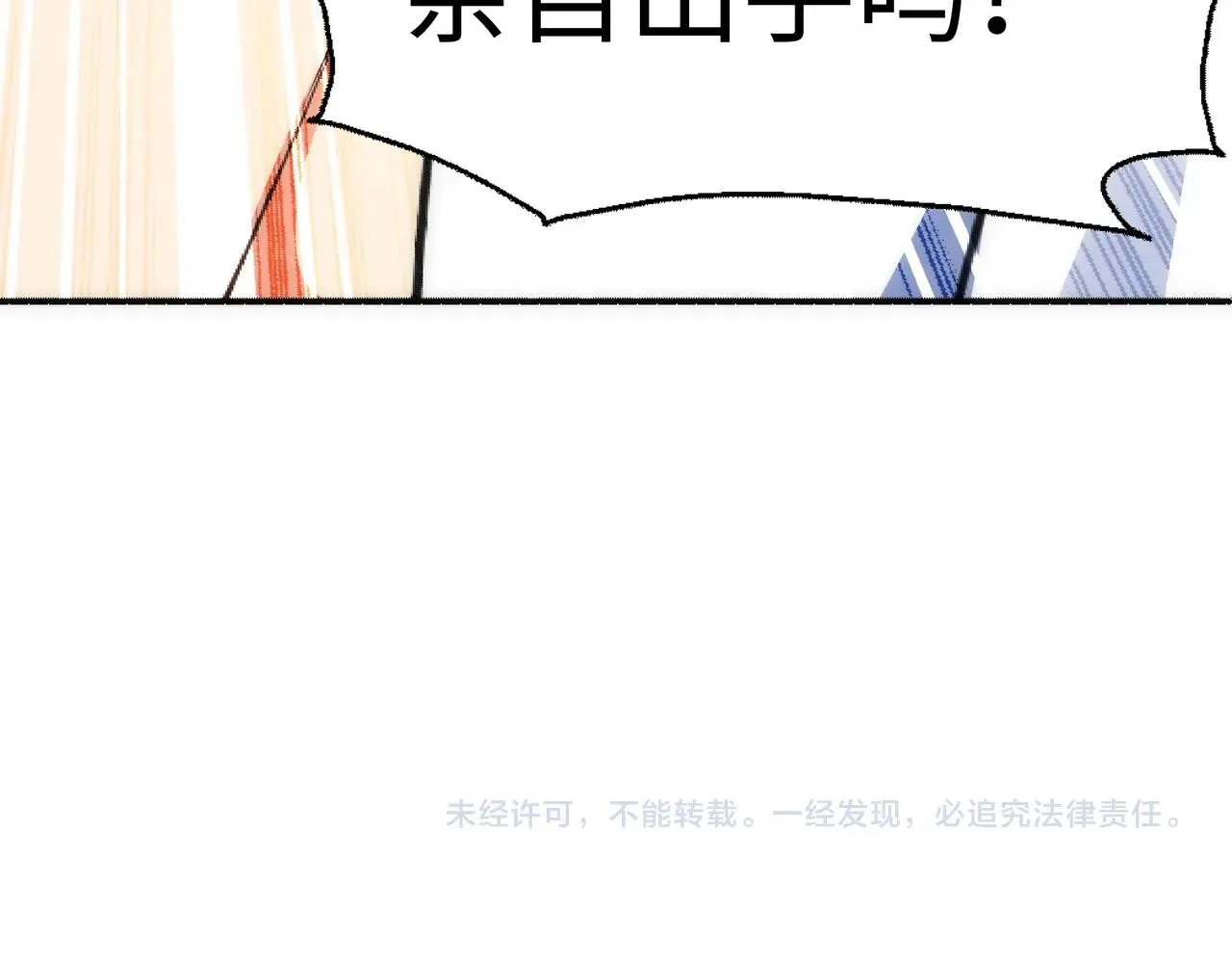 第52话 紫茜爆发 第85页