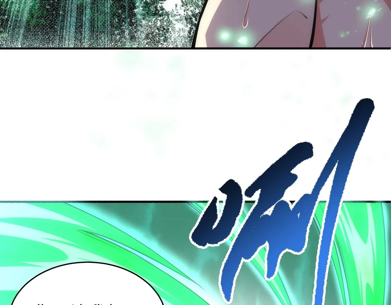 第53话 冰火麒麟甲 第7页