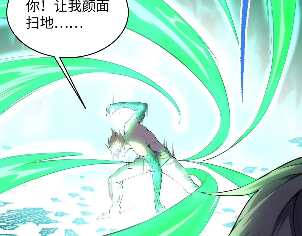 第53话 冰火麒麟甲 第8页