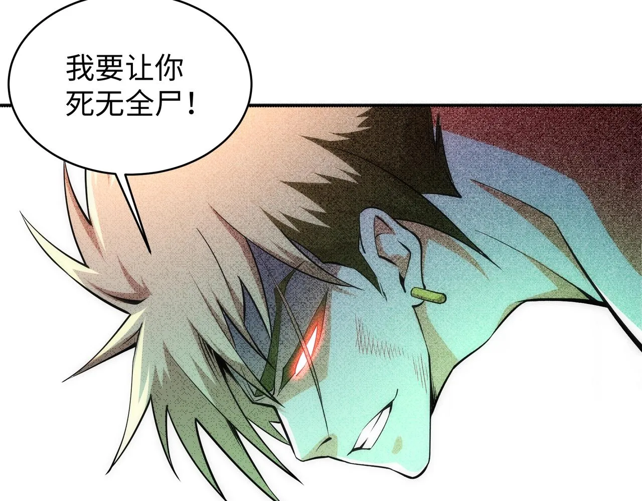 第53话 冰火麒麟甲 第10页