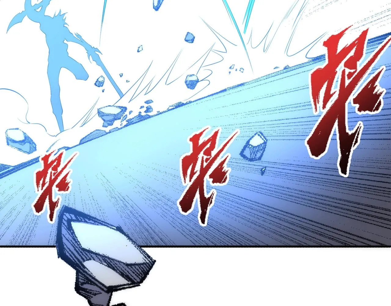 第53话 冰火麒麟甲 第20页
