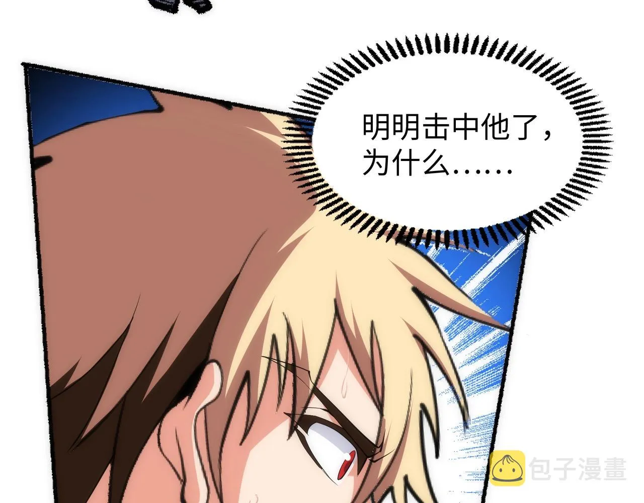第53话 冰火麒麟甲 第21页