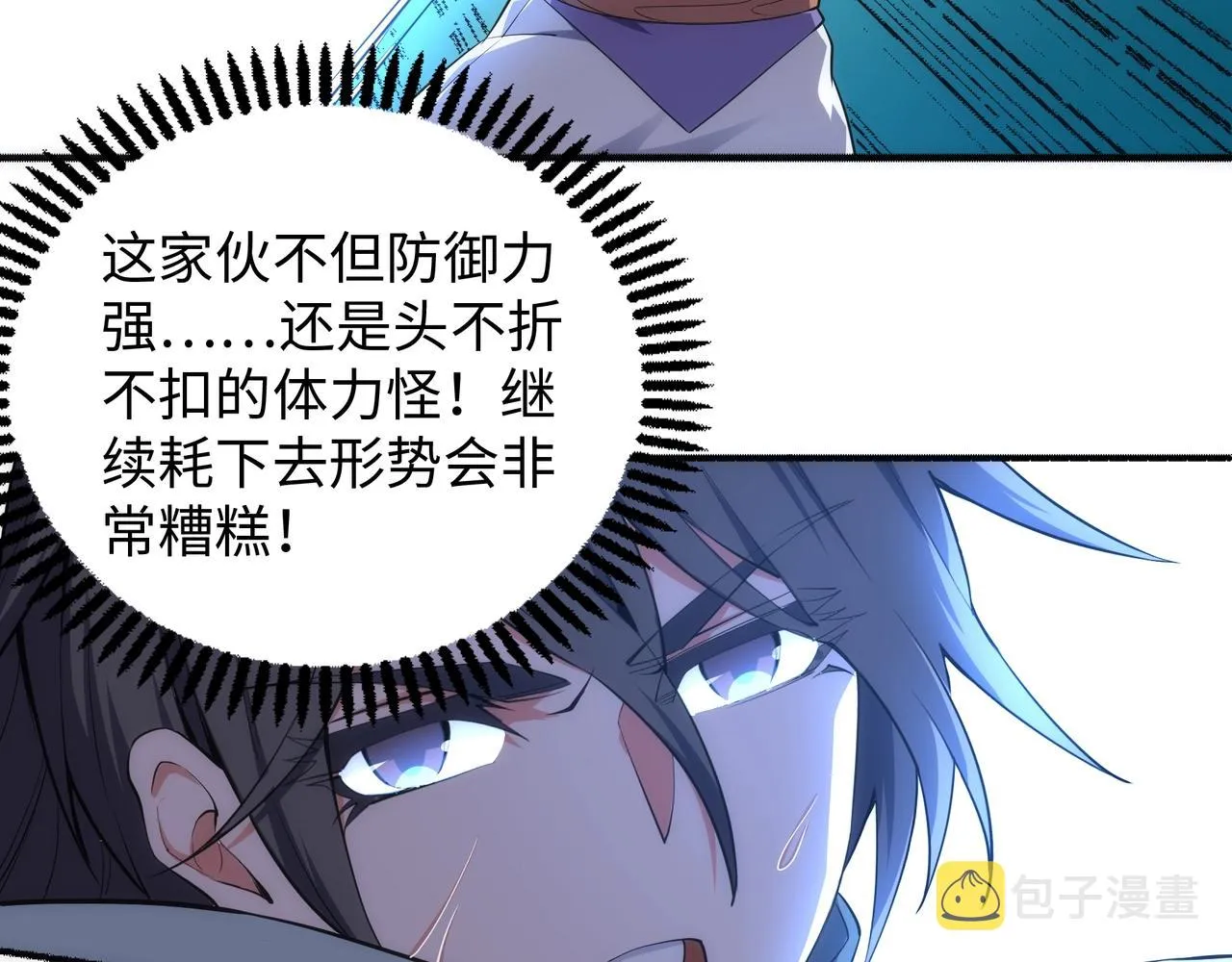 第53话 冰火麒麟甲 第29页