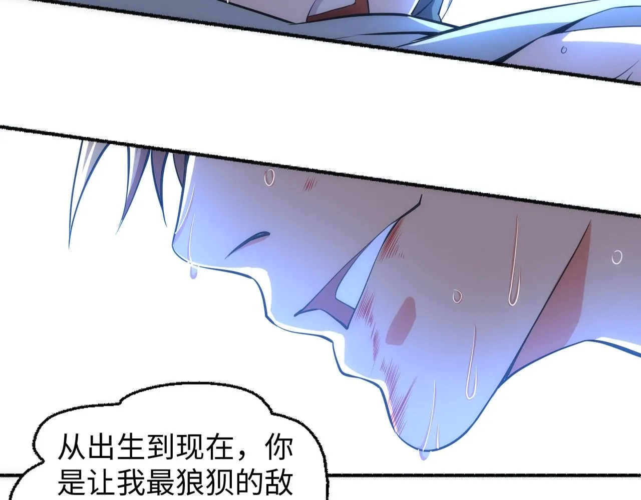 第53话 冰火麒麟甲 第30页