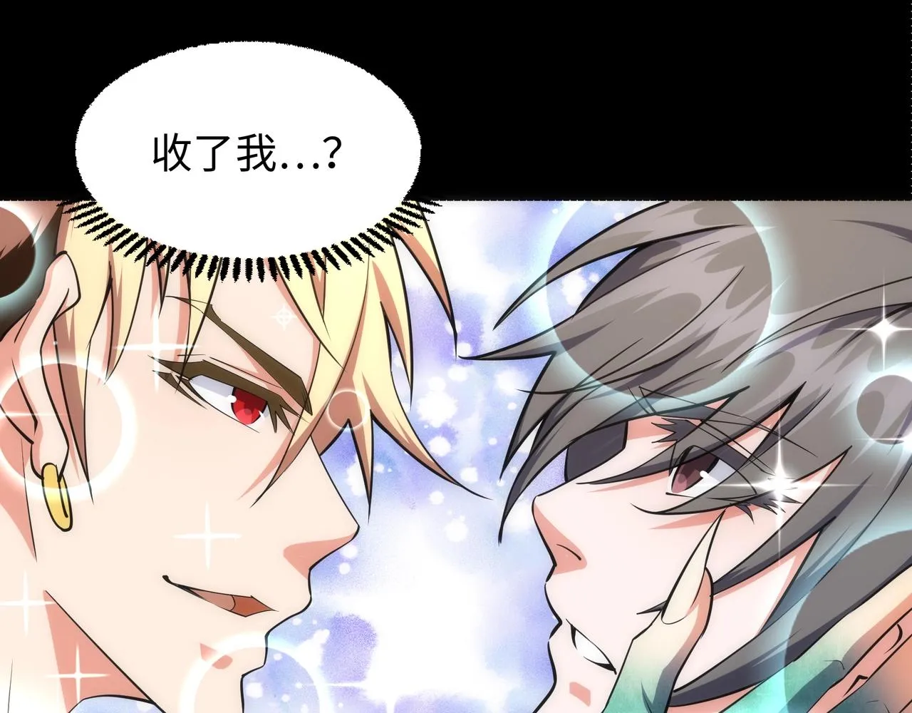 第53话 冰火麒麟甲 第33页