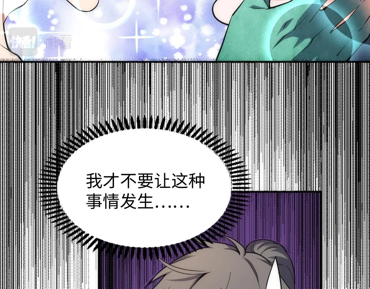 第53话 冰火麒麟甲 第34页