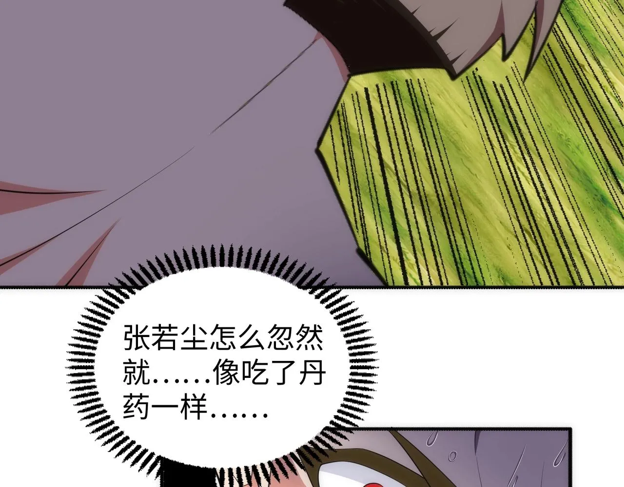 第53话 冰火麒麟甲 第38页