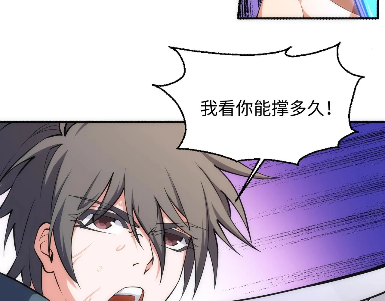第53话 冰火麒麟甲 第42页