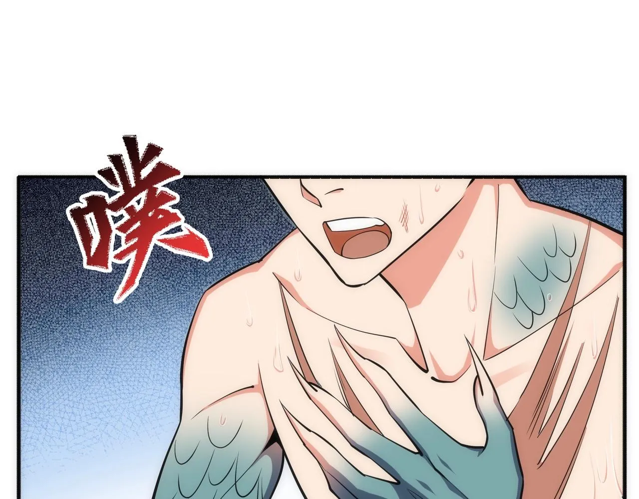 第53话 冰火麒麟甲 第47页