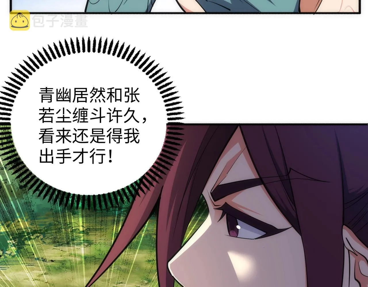 第53话 冰火麒麟甲 第48页