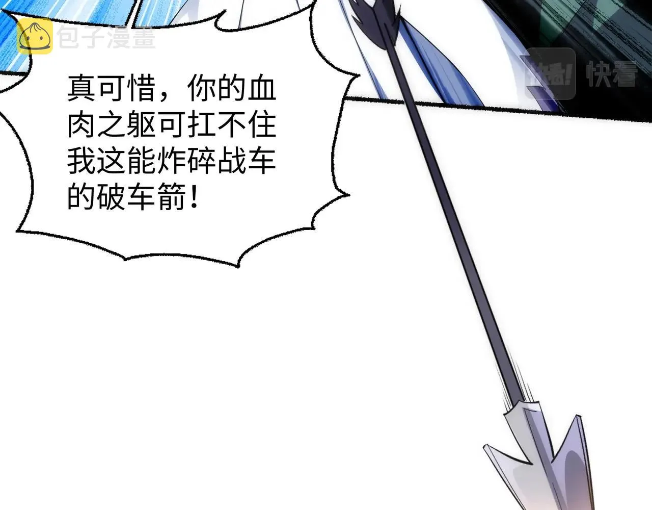 第53话 冰火麒麟甲 第52页