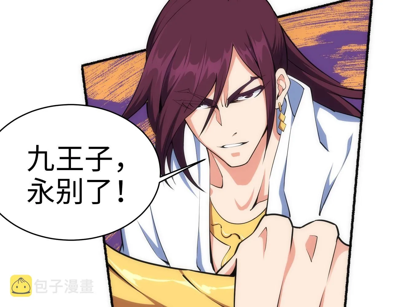 第53话 冰火麒麟甲 第59页